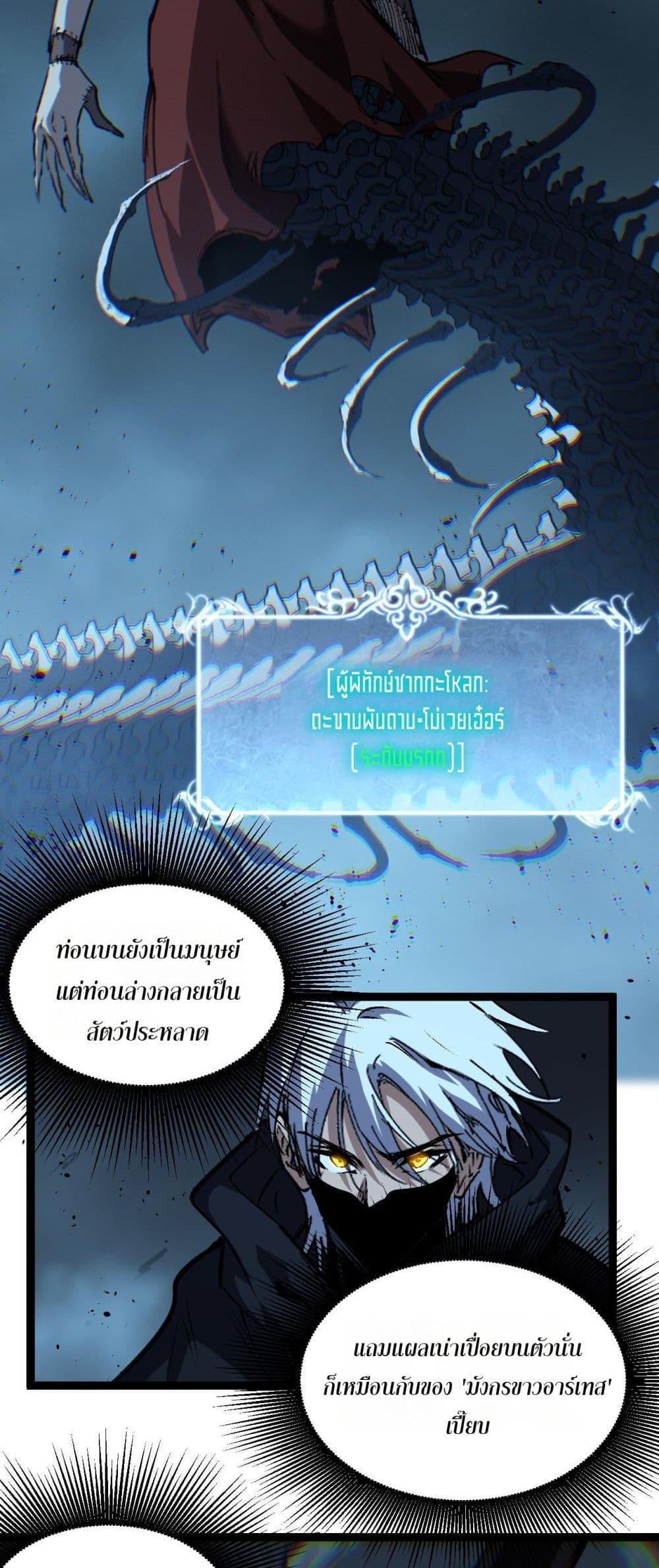 God-level Assassin, I Am the Shadow นักฆ่าระดับเทพ ข้าคือเงามืด ตอนที่ 76 page 18