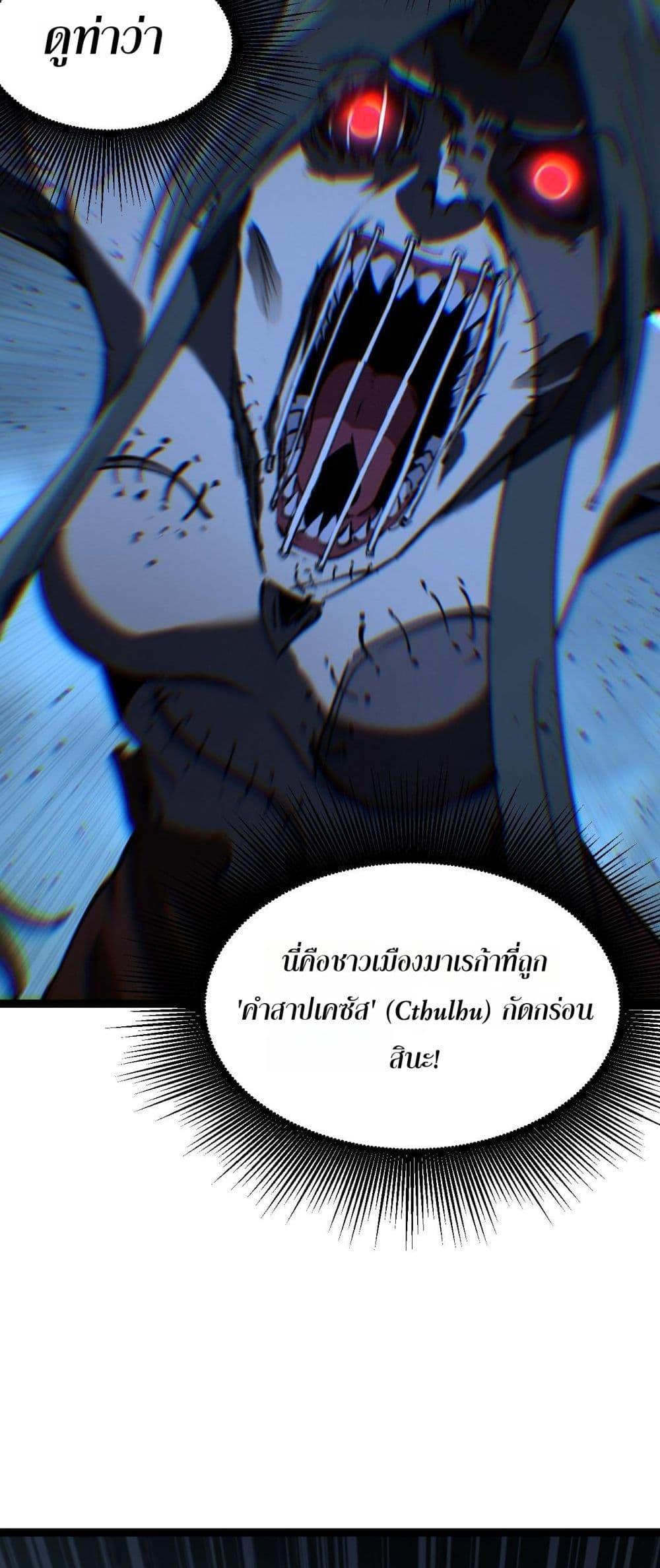 God-level Assassin, I Am the Shadow นักฆ่าระดับเทพ ข้าคือเงามืด ตอนที่ 76 page 19