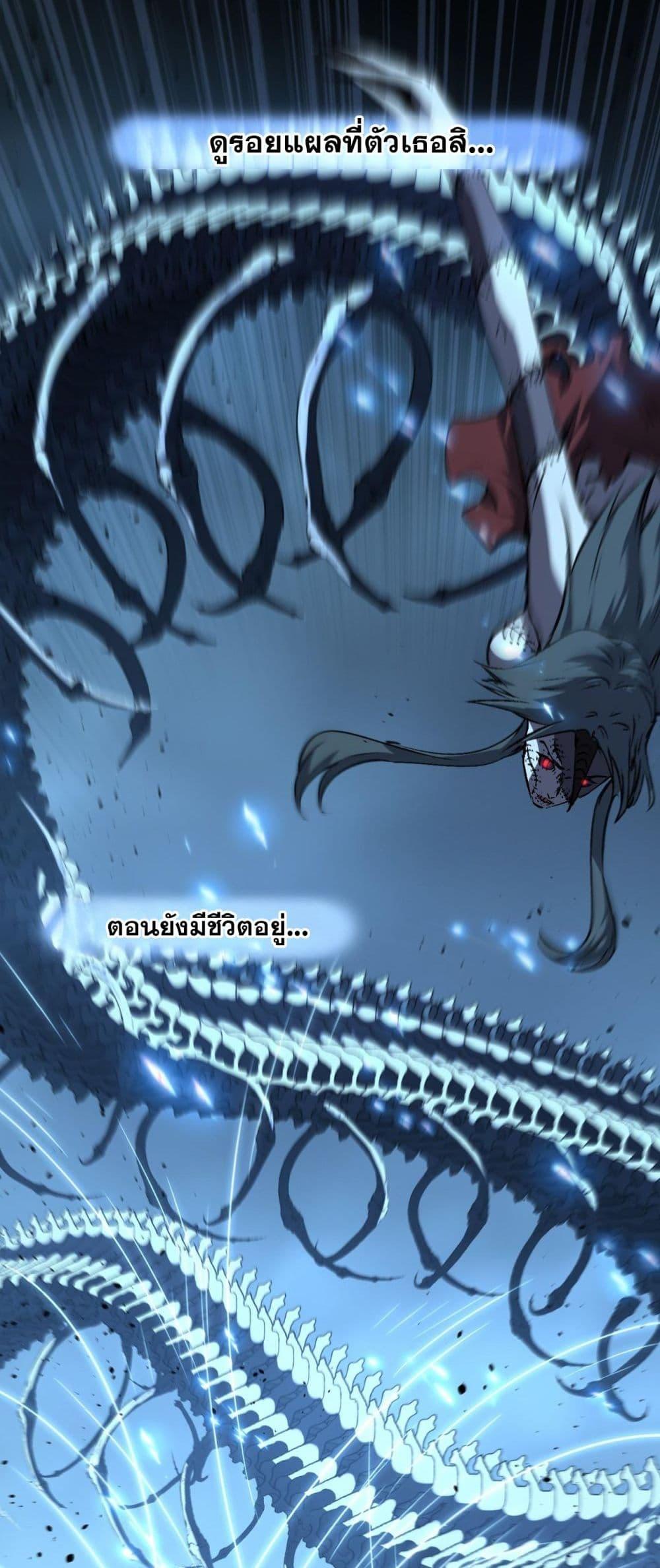 God-level Assassin, I Am the Shadow นักฆ่าระดับเทพ ข้าคือเงามืด ตอนที่ 76 page 20