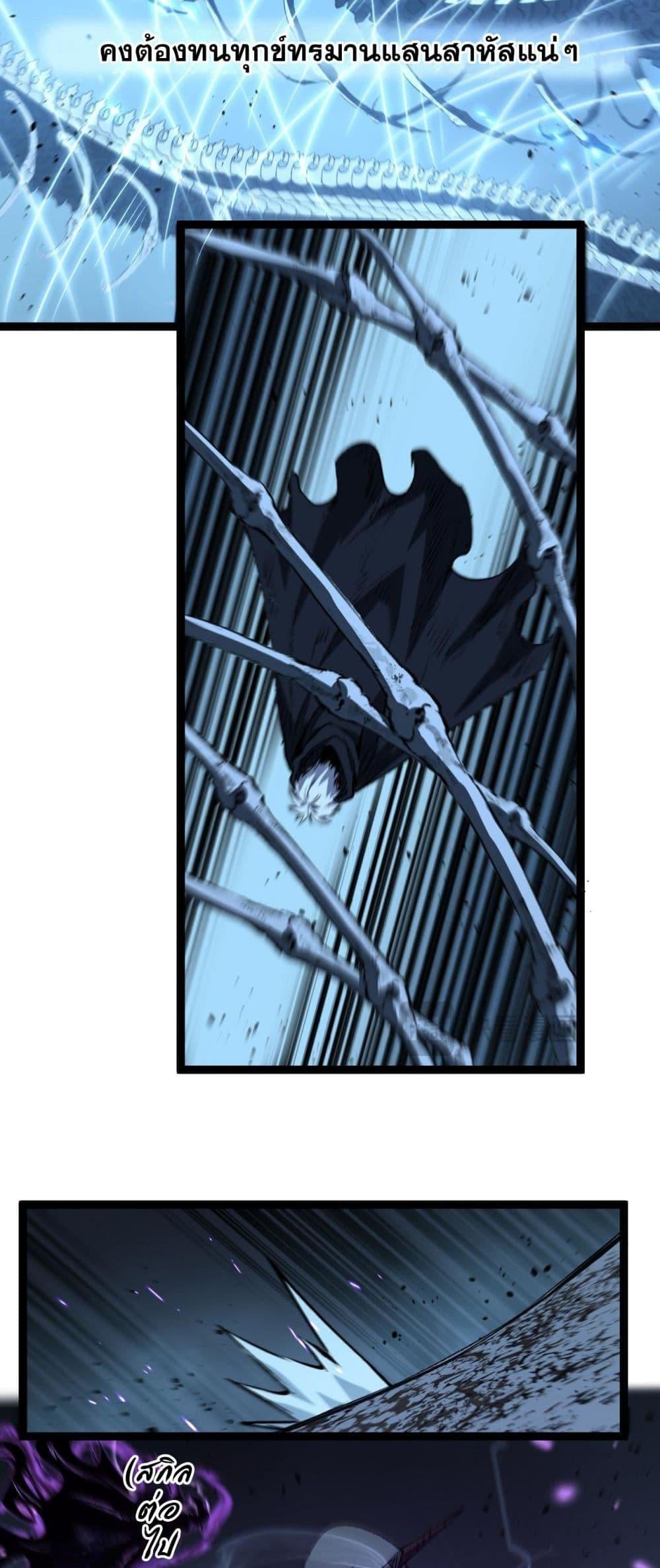 God-level Assassin, I Am the Shadow นักฆ่าระดับเทพ ข้าคือเงามืด ตอนที่ 76 page 21