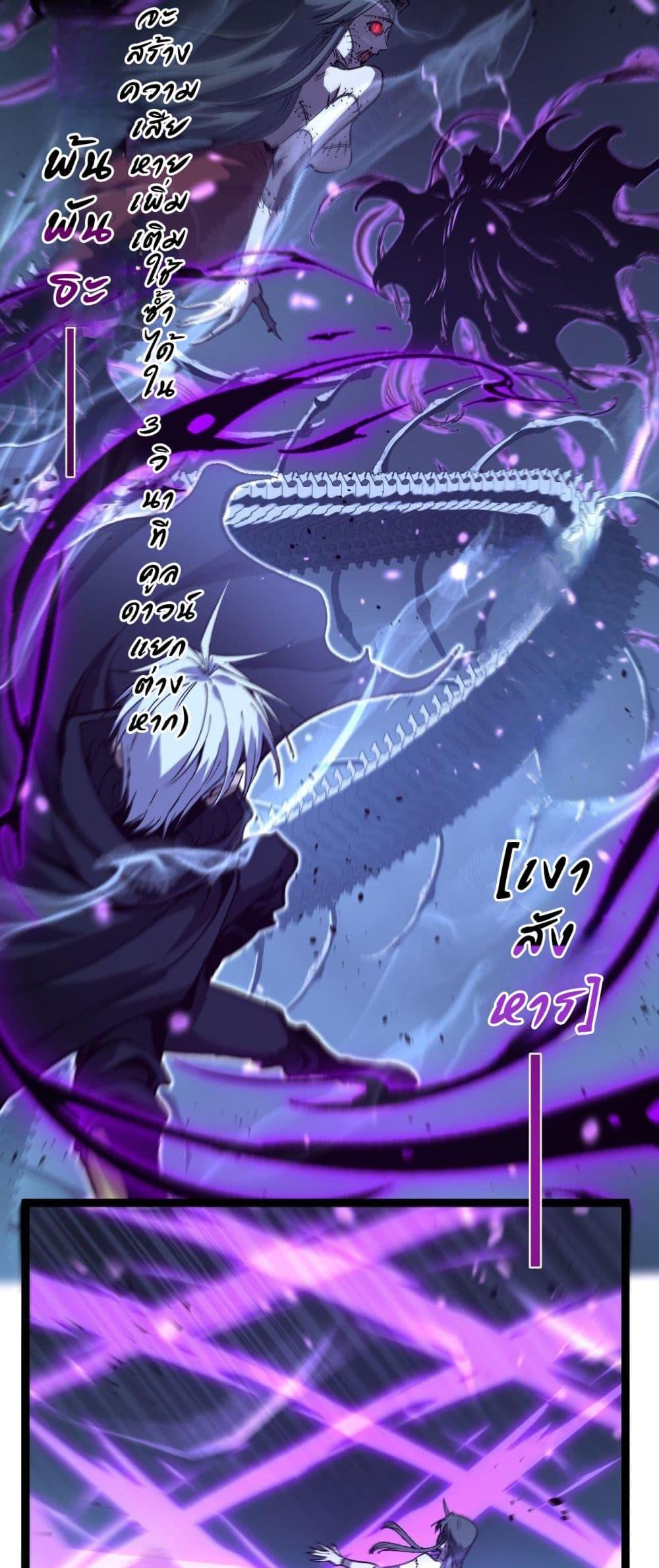 God-level Assassin, I Am the Shadow นักฆ่าระดับเทพ ข้าคือเงามืด ตอนที่ 76 page 22