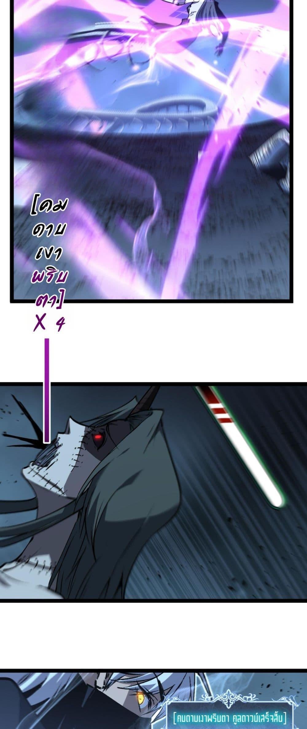 God-level Assassin, I Am the Shadow นักฆ่าระดับเทพ ข้าคือเงามืด ตอนที่ 76 page 23