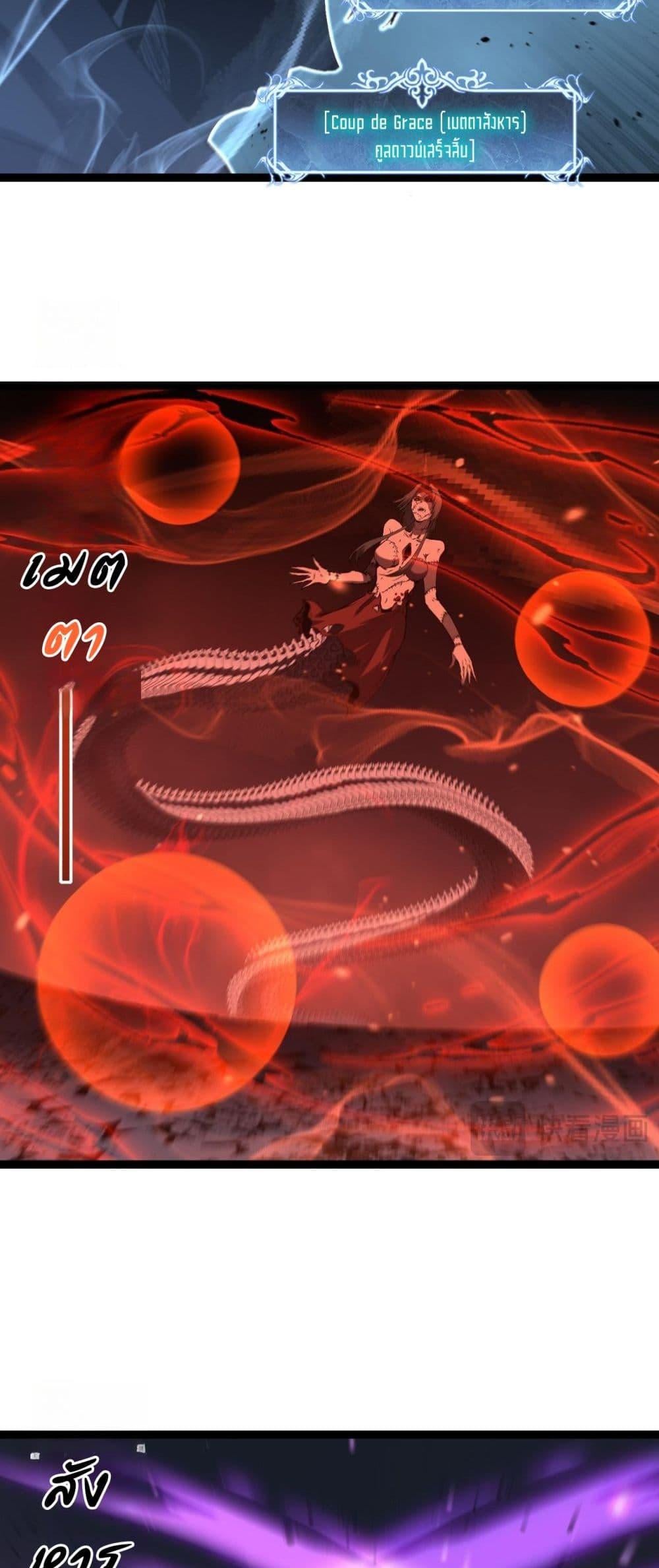 God-level Assassin, I Am the Shadow นักฆ่าระดับเทพ ข้าคือเงามืด ตอนที่ 76 page 24