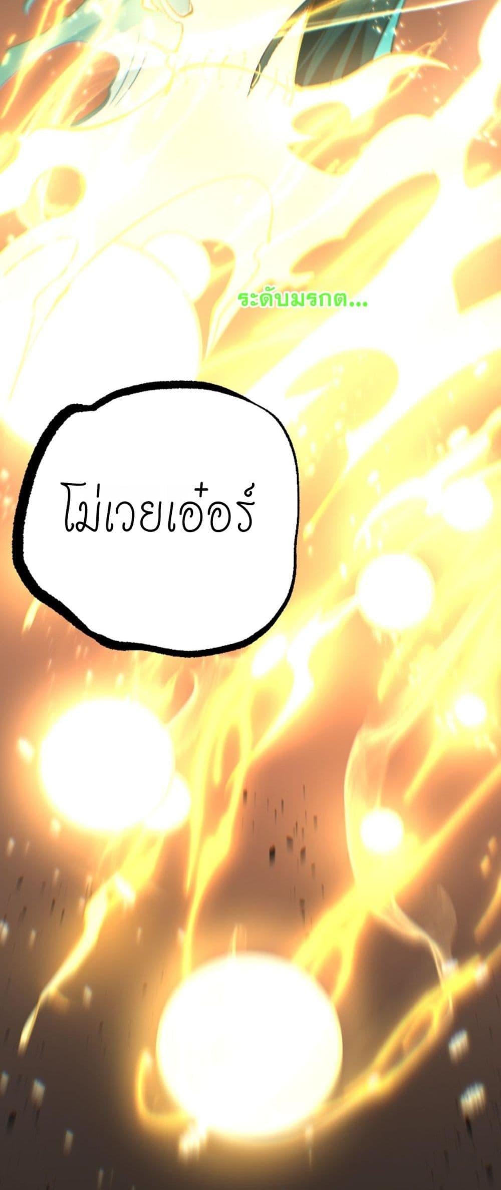 God-level Assassin, I Am the Shadow นักฆ่าระดับเทพ ข้าคือเงามืด ตอนที่ 76 page 28