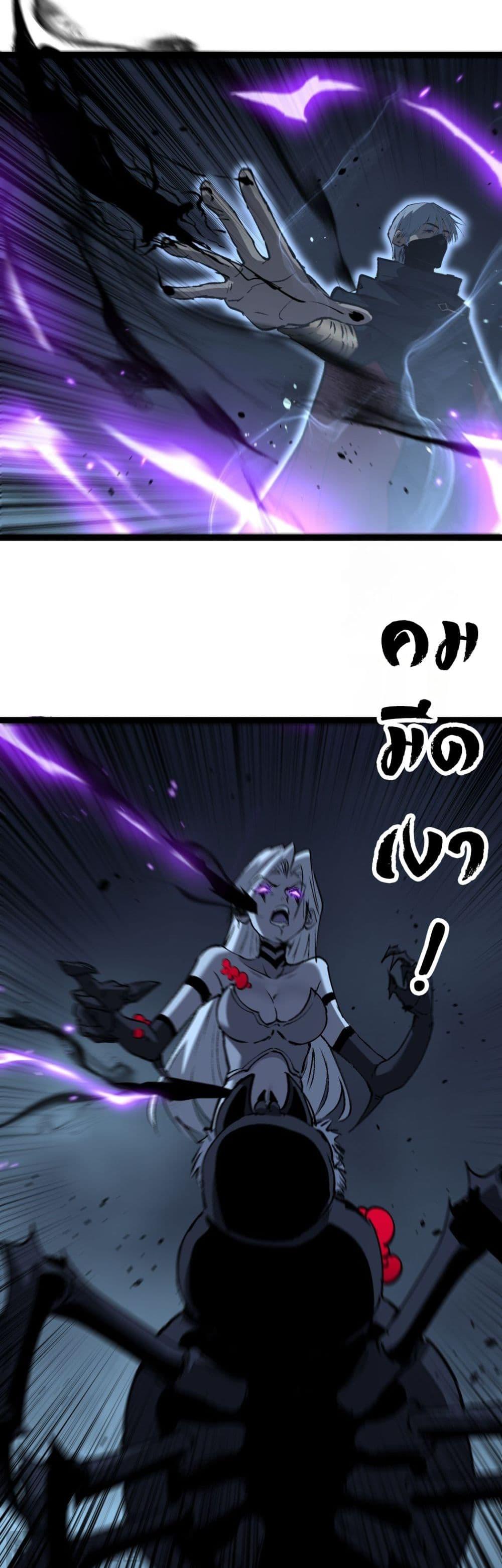 God-level Assassin, I Am the Shadow นักฆ่าระดับเทพ ข้าคือเงามืด ตอนที่ 77 page 1