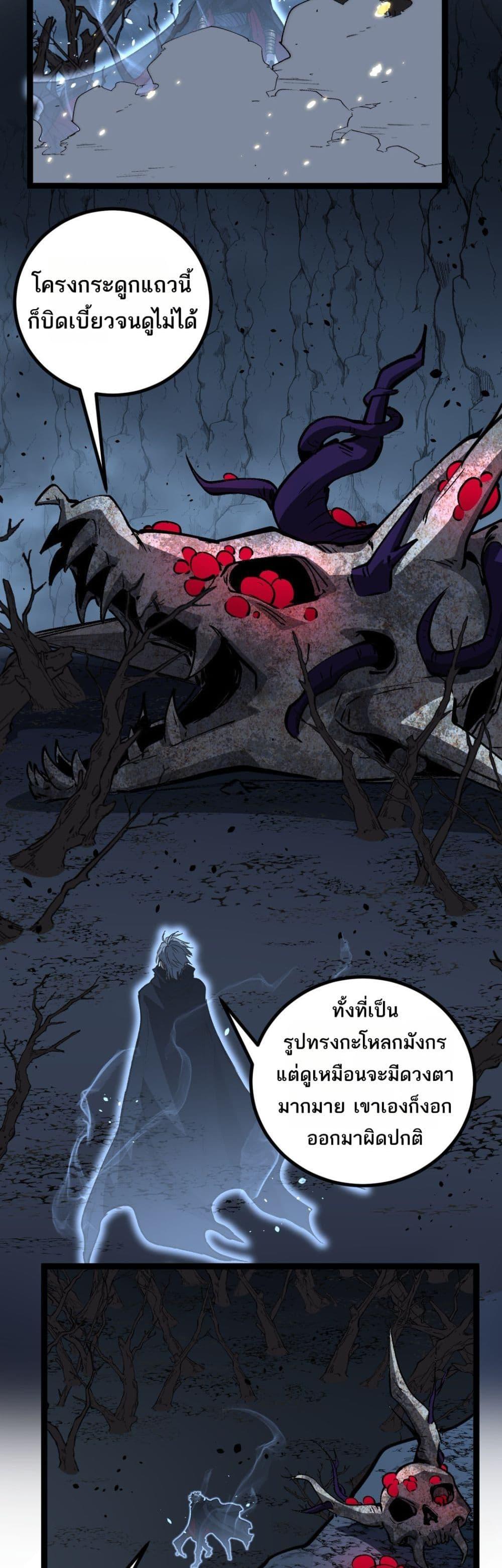 God-level Assassin, I Am the Shadow นักฆ่าระดับเทพ ข้าคือเงามืด ตอนที่ 77 page 3