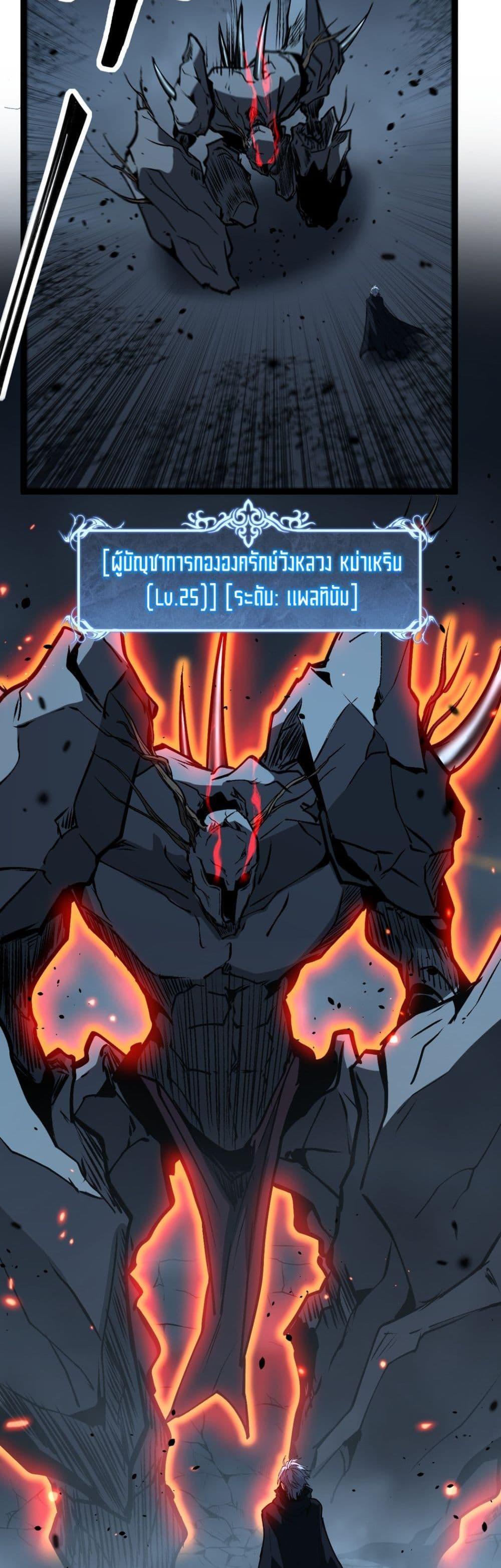 God-level Assassin, I Am the Shadow นักฆ่าระดับเทพ ข้าคือเงามืด ตอนที่ 77 page 6