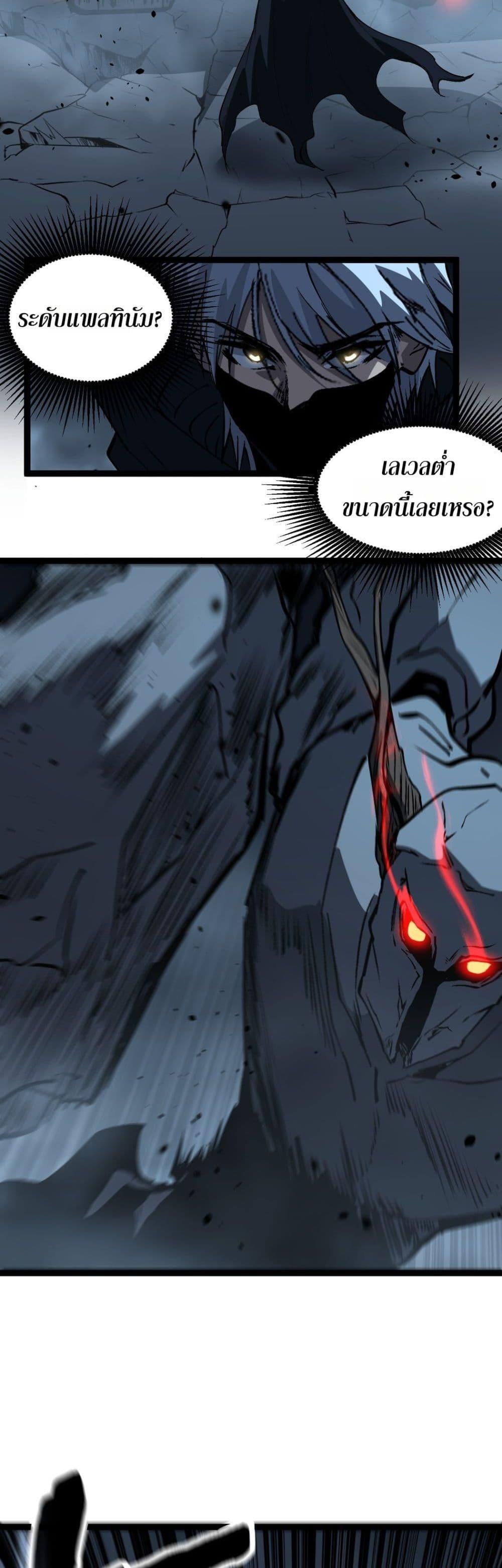 God-level Assassin, I Am the Shadow นักฆ่าระดับเทพ ข้าคือเงามืด ตอนที่ 77 page 7