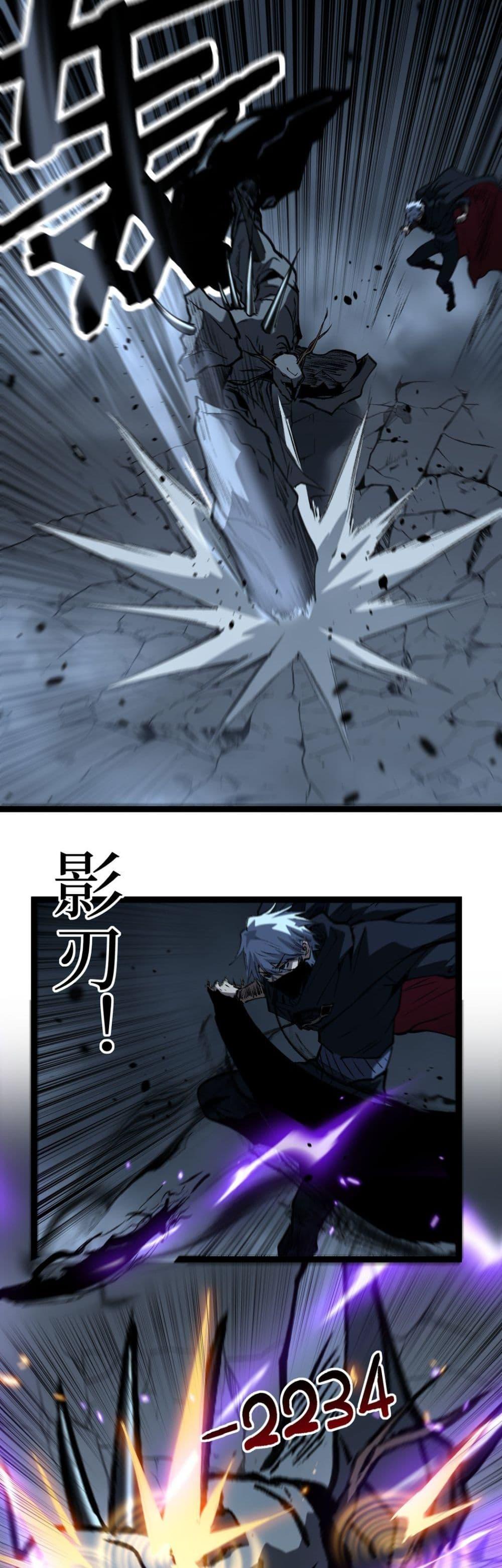 God-level Assassin, I Am the Shadow นักฆ่าระดับเทพ ข้าคือเงามืด ตอนที่ 77 page 8