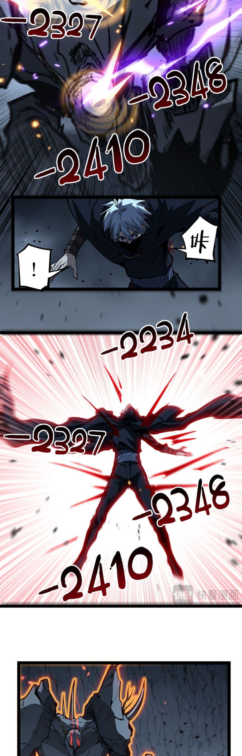 God-level Assassin, I Am the Shadow นักฆ่าระดับเทพ ข้าคือเงามืด ตอนที่ 77 page 9