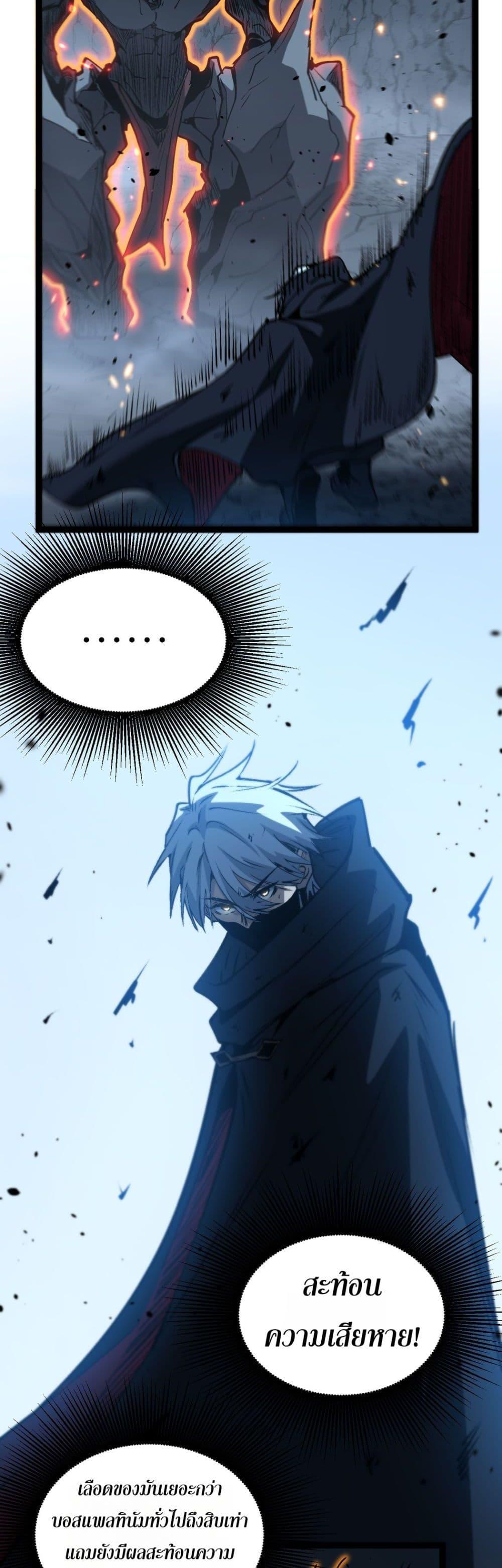 God-level Assassin, I Am the Shadow นักฆ่าระดับเทพ ข้าคือเงามืด ตอนที่ 77 page 10