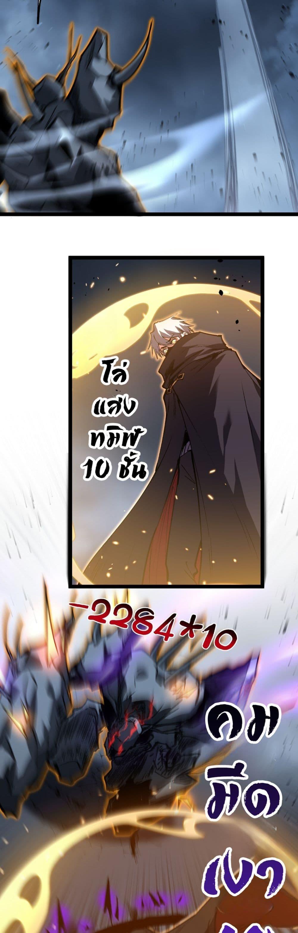 God-level Assassin, I Am the Shadow นักฆ่าระดับเทพ ข้าคือเงามืด ตอนที่ 77 page 12