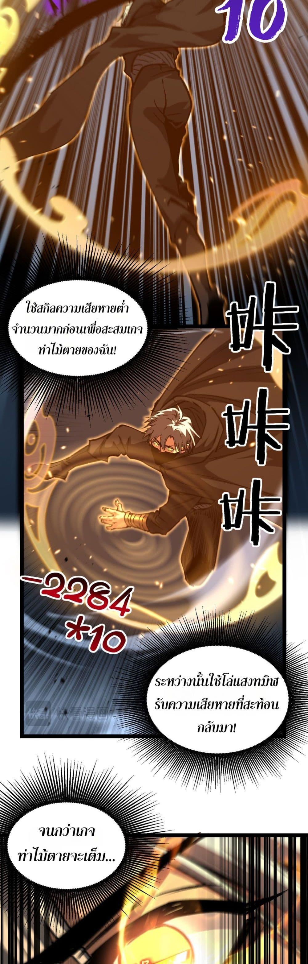 God-level Assassin, I Am the Shadow นักฆ่าระดับเทพ ข้าคือเงามืด ตอนที่ 77 page 13