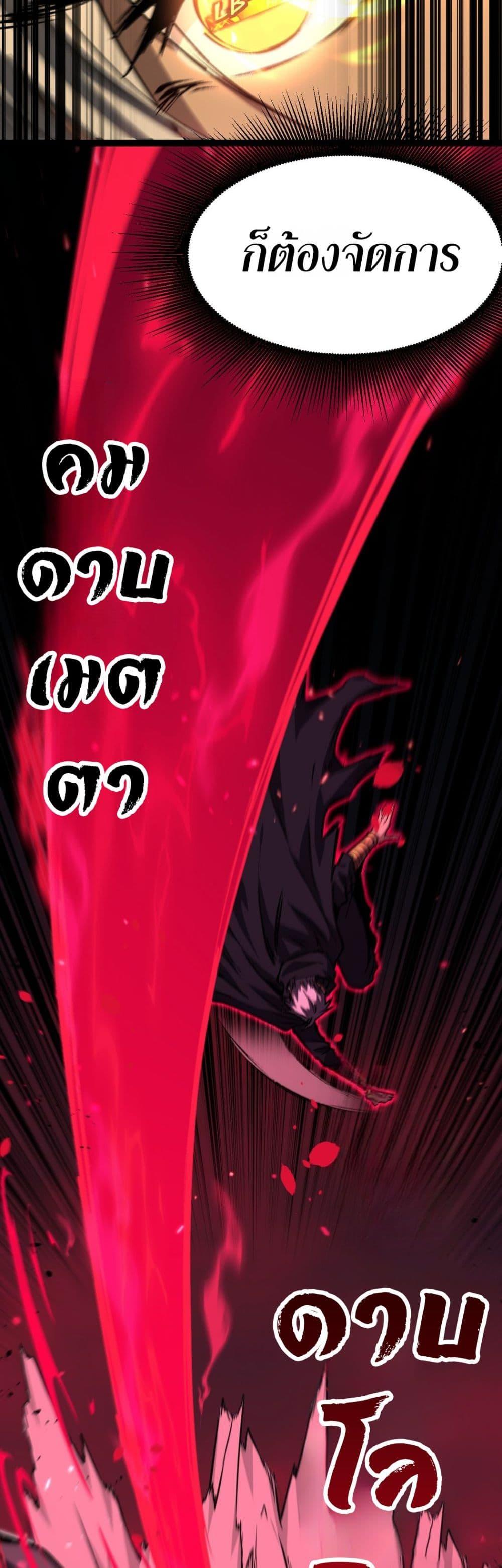 God-level Assassin, I Am the Shadow นักฆ่าระดับเทพ ข้าคือเงามืด ตอนที่ 77 page 14