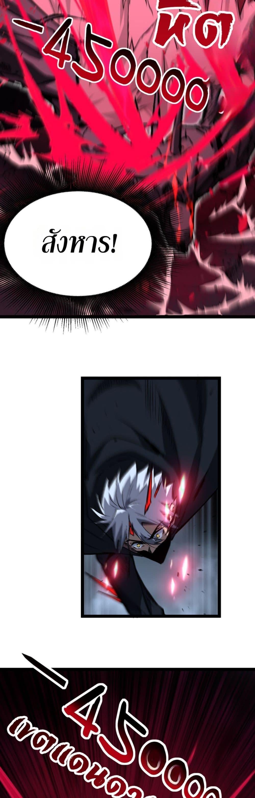 God-level Assassin, I Am the Shadow นักฆ่าระดับเทพ ข้าคือเงามืด ตอนที่ 77 page 15