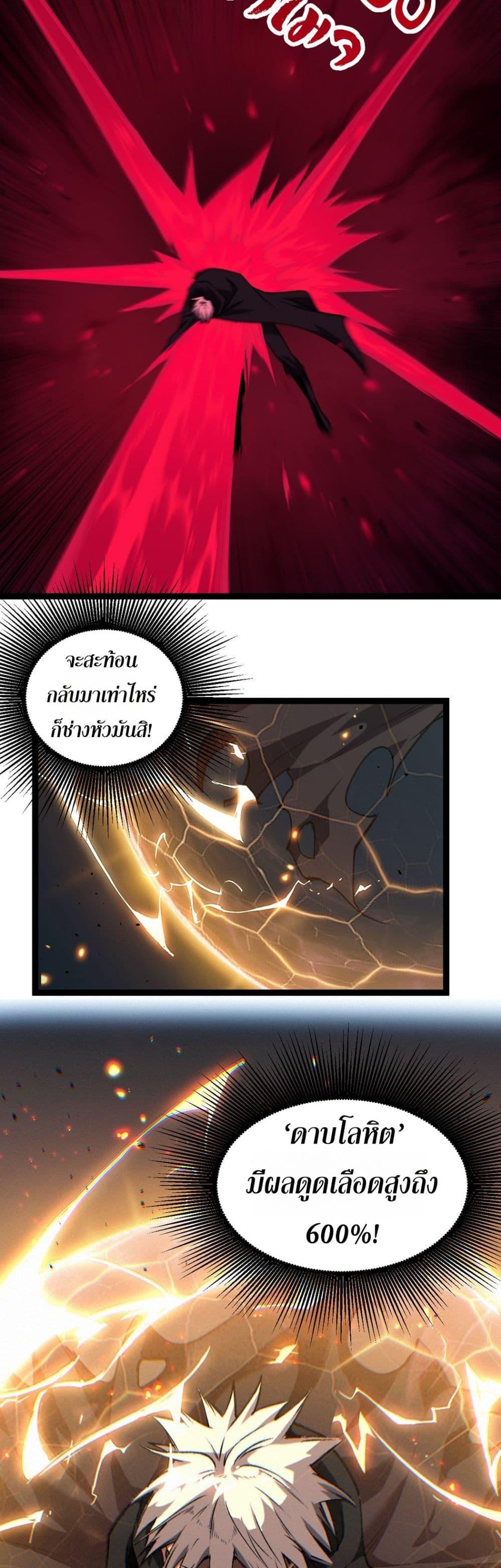 God-level Assassin, I Am the Shadow นักฆ่าระดับเทพ ข้าคือเงามืด ตอนที่ 77 page 16