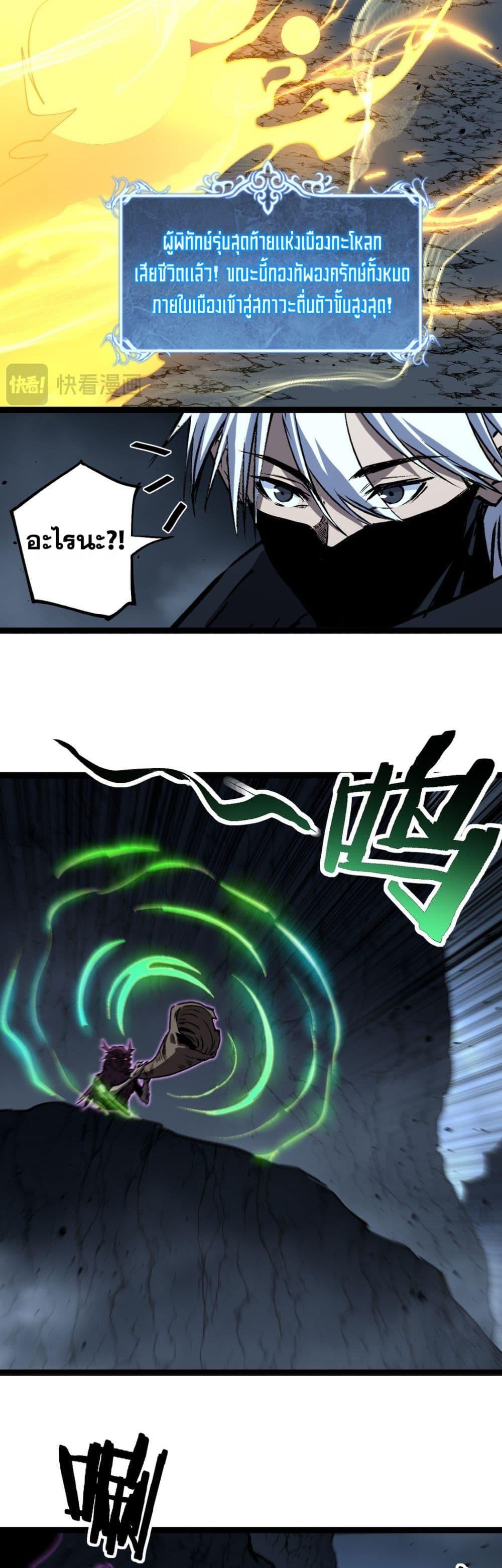 God-level Assassin, I Am the Shadow นักฆ่าระดับเทพ ข้าคือเงามืด ตอนที่ 77 page 18