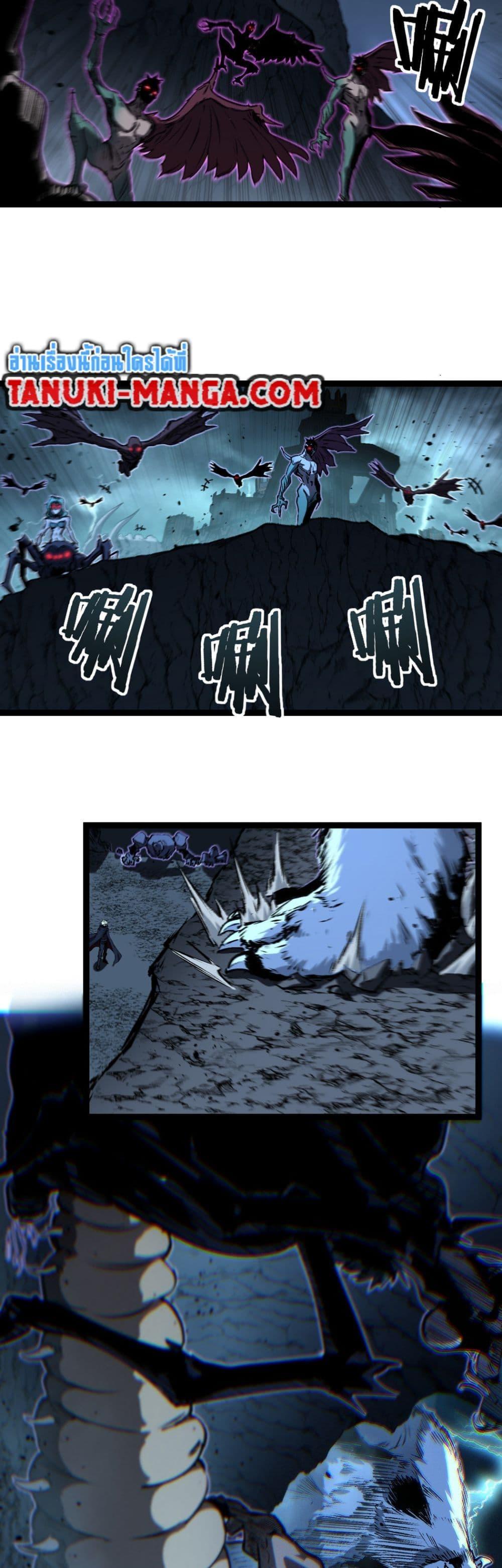 God-level Assassin, I Am the Shadow นักฆ่าระดับเทพ ข้าคือเงามืด ตอนที่ 77 page 19