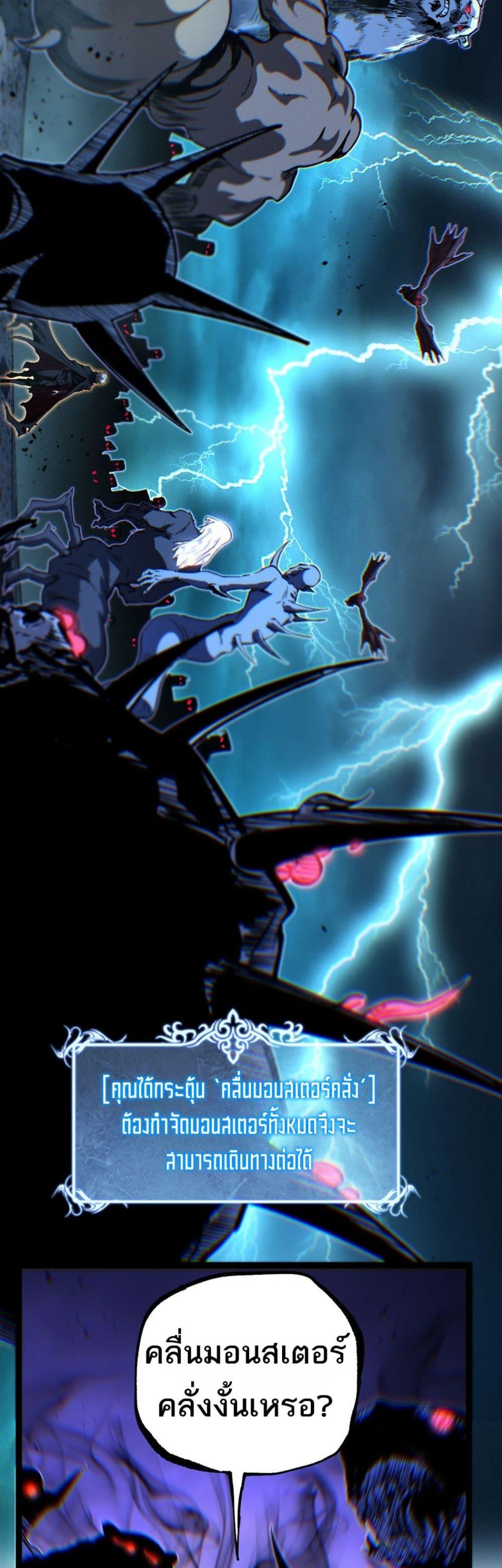 God-level Assassin, I Am the Shadow นักฆ่าระดับเทพ ข้าคือเงามืด ตอนที่ 77 page 20