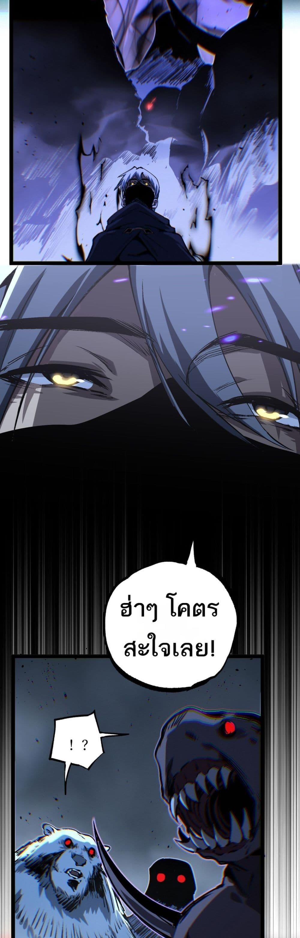 God-level Assassin, I Am the Shadow นักฆ่าระดับเทพ ข้าคือเงามืด ตอนที่ 77 page 21
