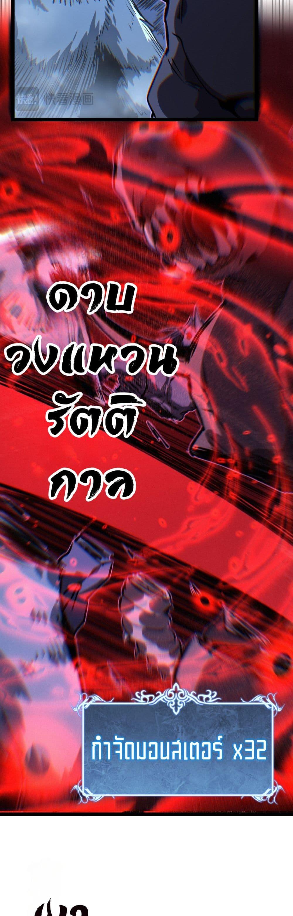 God-level Assassin, I Am the Shadow นักฆ่าระดับเทพ ข้าคือเงามืด ตอนที่ 77 page 22