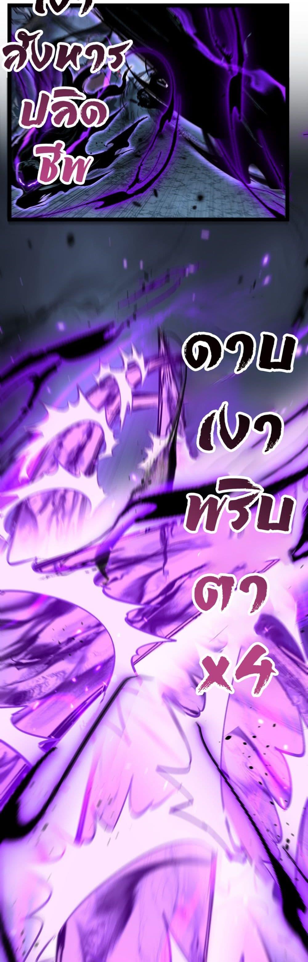 God-level Assassin, I Am the Shadow นักฆ่าระดับเทพ ข้าคือเงามืด ตอนที่ 77 page 23