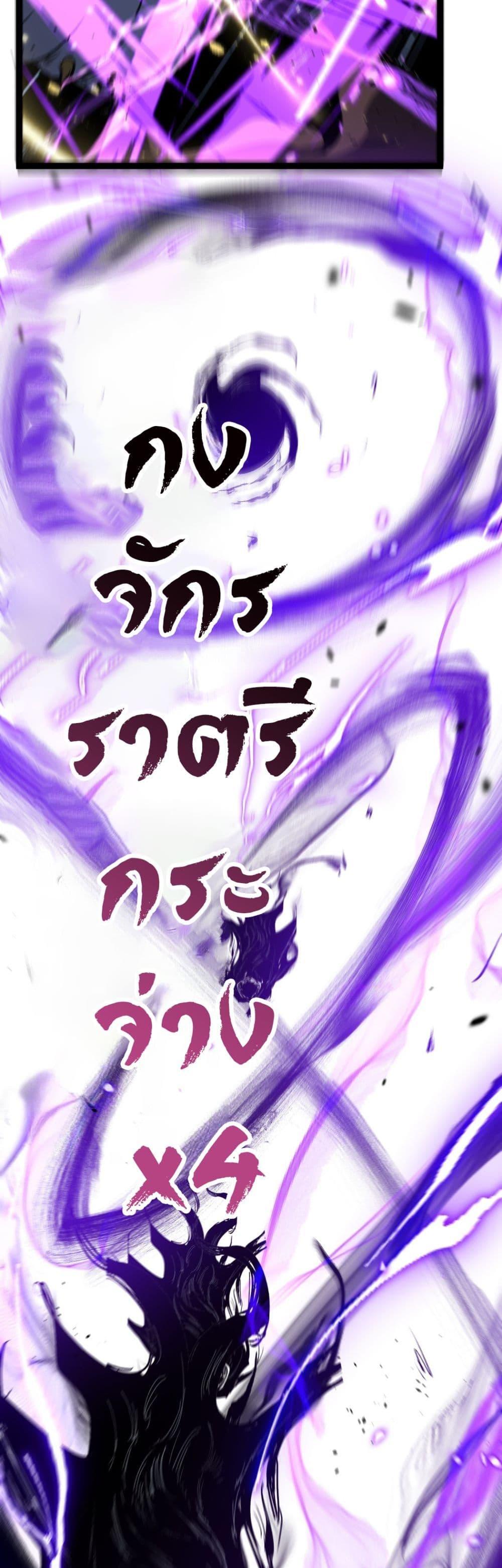God-level Assassin, I Am the Shadow นักฆ่าระดับเทพ ข้าคือเงามืด ตอนที่ 77 page 25