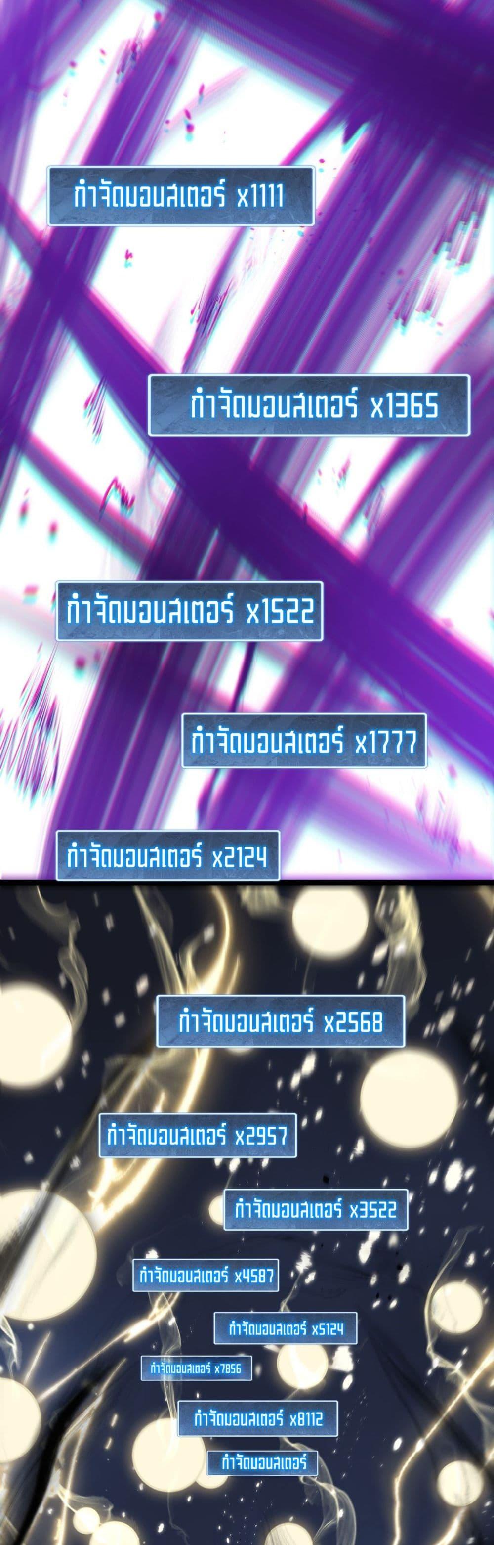 God-level Assassin, I Am the Shadow นักฆ่าระดับเทพ ข้าคือเงามืด ตอนที่ 77 page 27