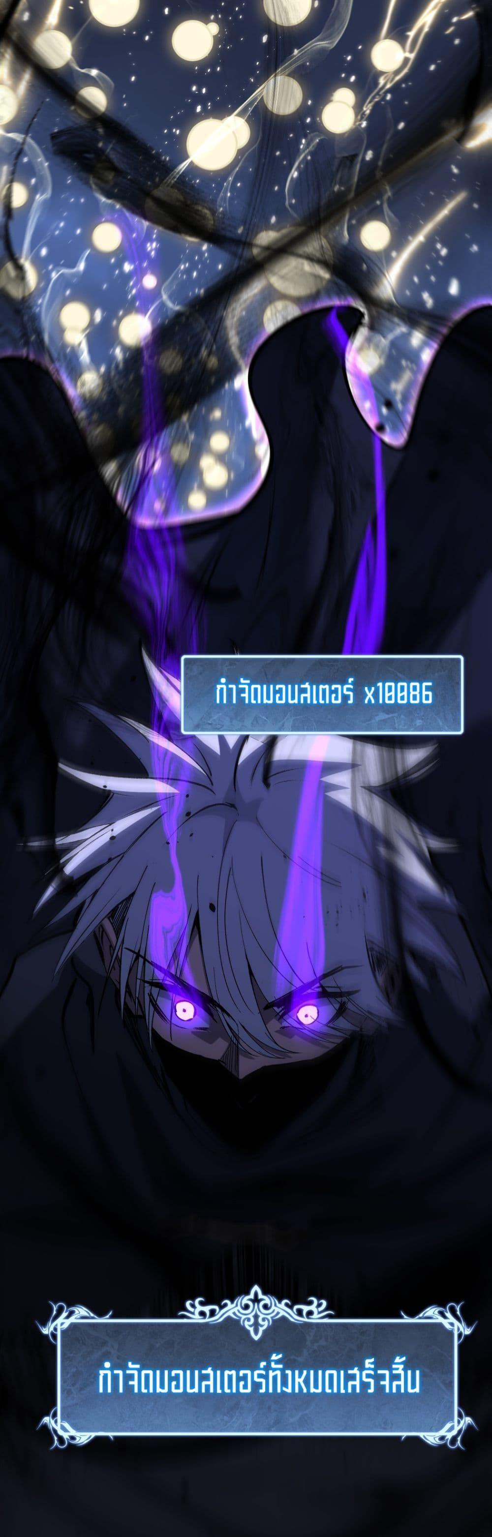 God-level Assassin, I Am the Shadow นักฆ่าระดับเทพ ข้าคือเงามืด ตอนที่ 77 page 28