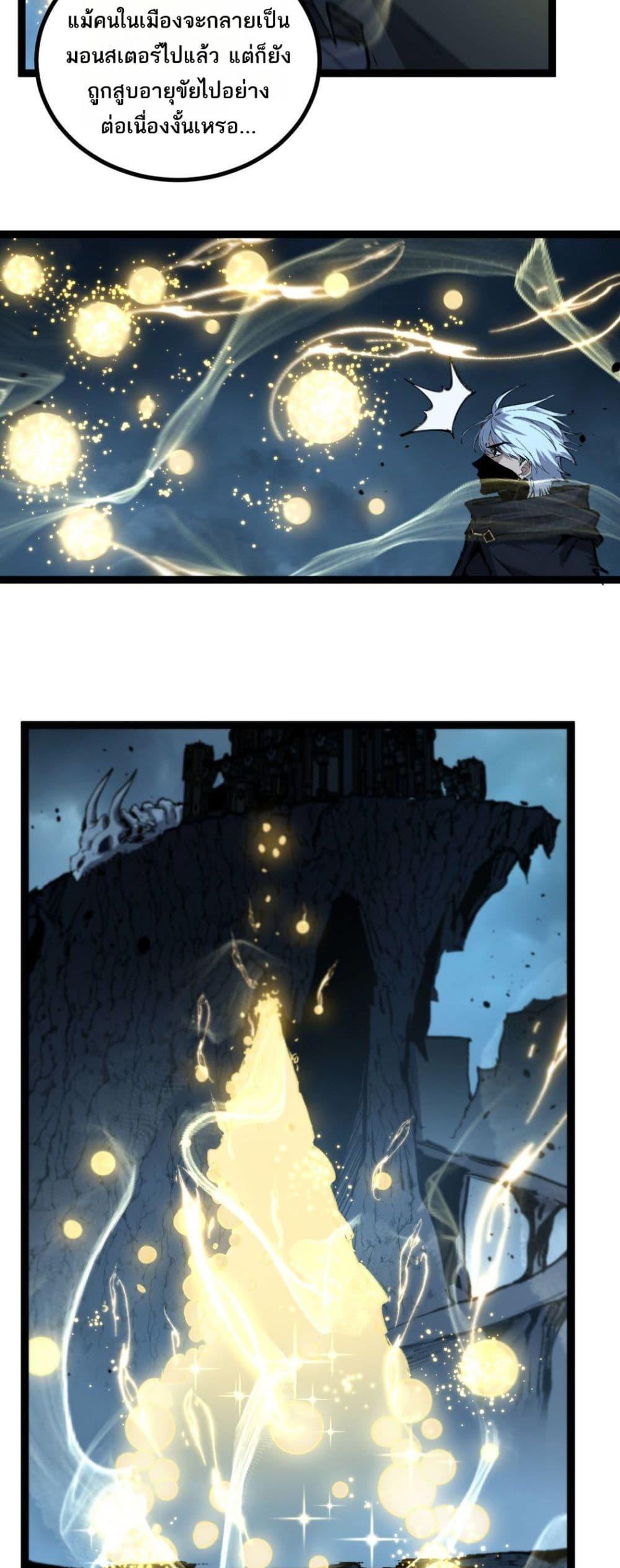 God-level Assassin, I Am the Shadow นักฆ่าระดับเทพ ข้าคือเงามืด ตอนที่ 78 page 2