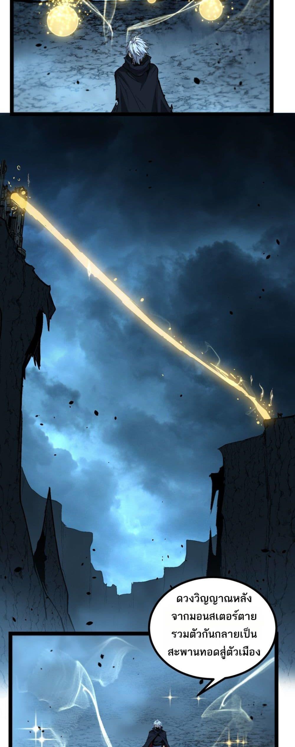 God-level Assassin, I Am the Shadow นักฆ่าระดับเทพ ข้าคือเงามืด ตอนที่ 78 page 3