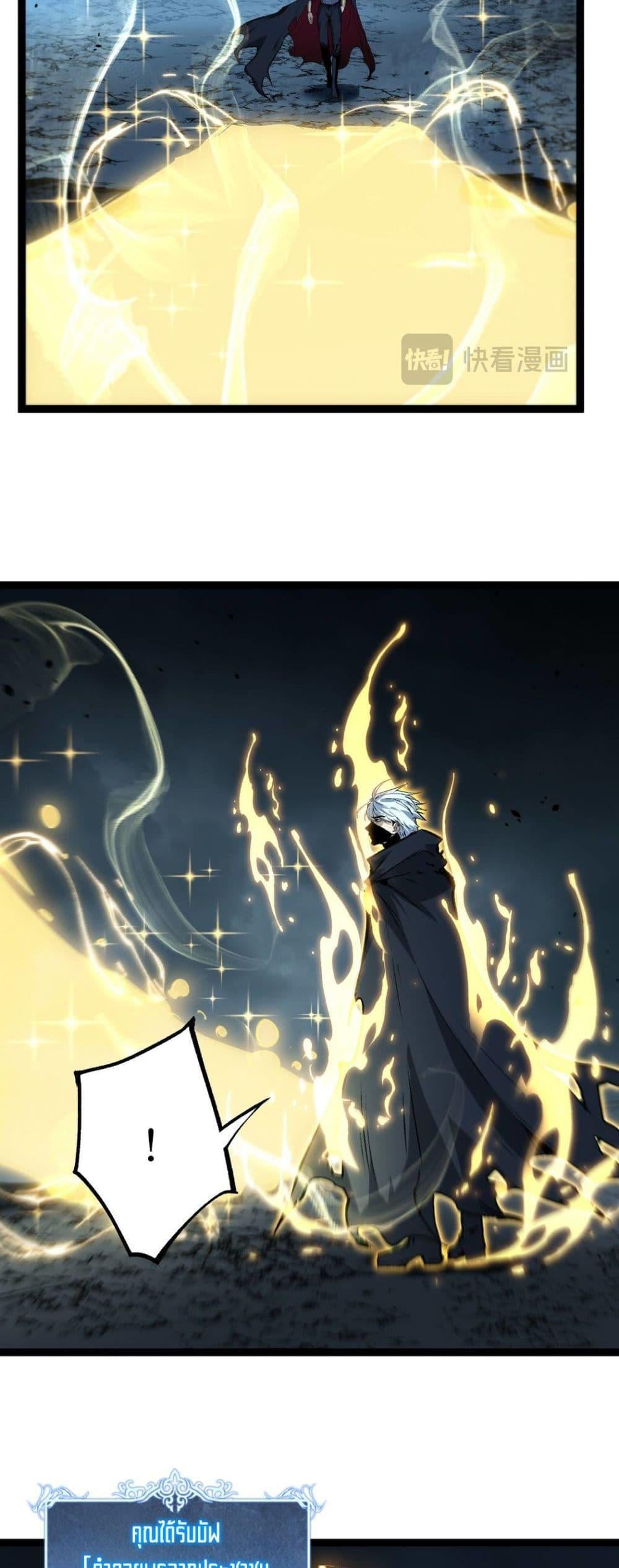 God-level Assassin, I Am the Shadow นักฆ่าระดับเทพ ข้าคือเงามืด ตอนที่ 78 page 4