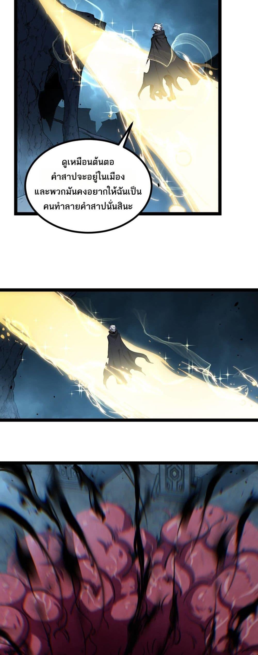 God-level Assassin, I Am the Shadow นักฆ่าระดับเทพ ข้าคือเงามืด ตอนที่ 78 page 6