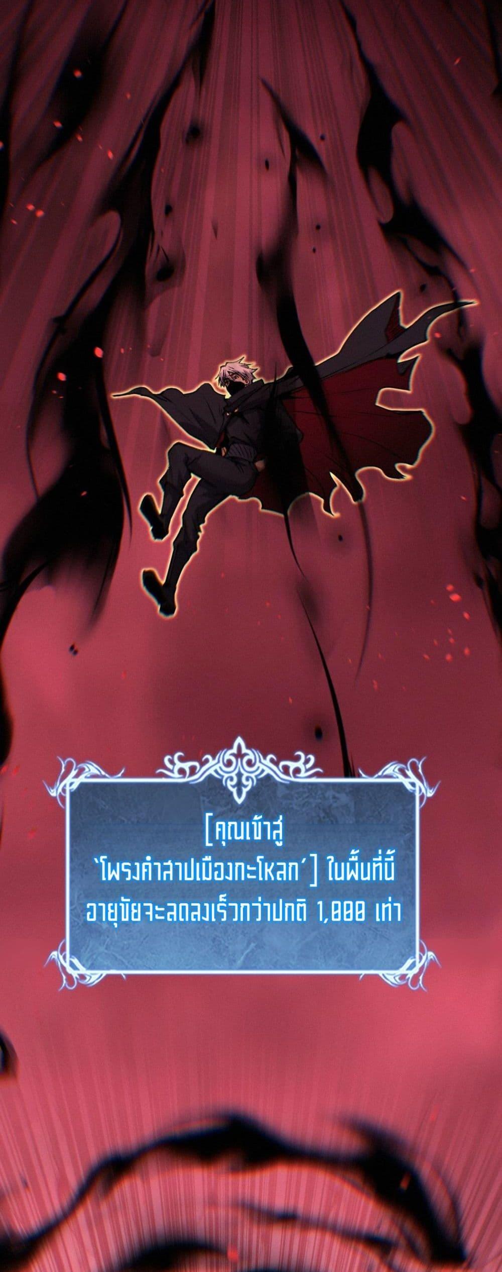 God-level Assassin, I Am the Shadow นักฆ่าระดับเทพ ข้าคือเงามืด ตอนที่ 78 page 8