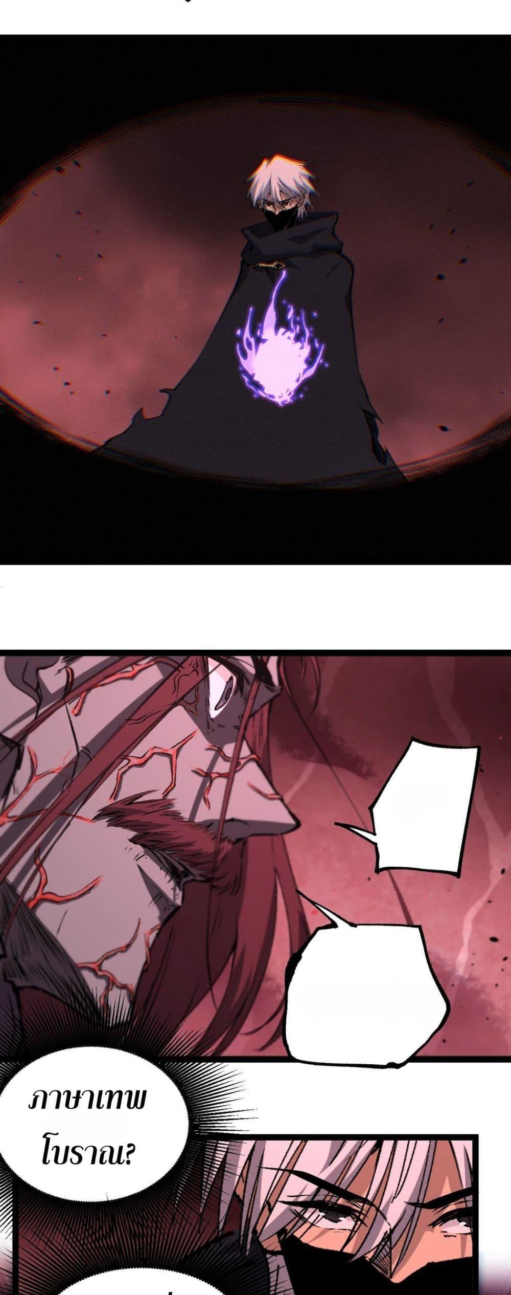 God-level Assassin, I Am the Shadow นักฆ่าระดับเทพ ข้าคือเงามืด ตอนที่ 78 page 11