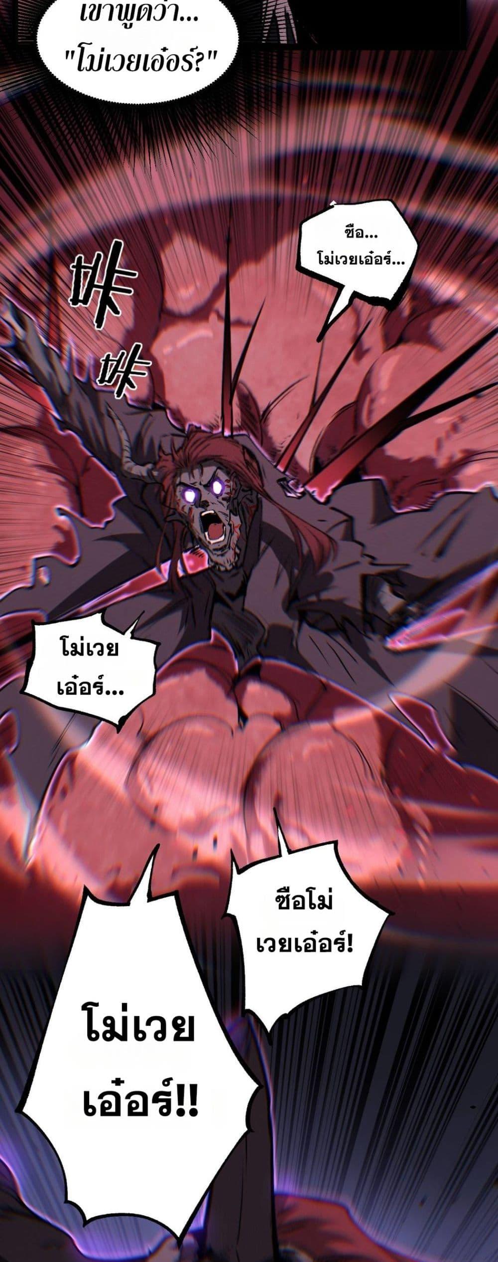 God-level Assassin, I Am the Shadow นักฆ่าระดับเทพ ข้าคือเงามืด ตอนที่ 78 page 12