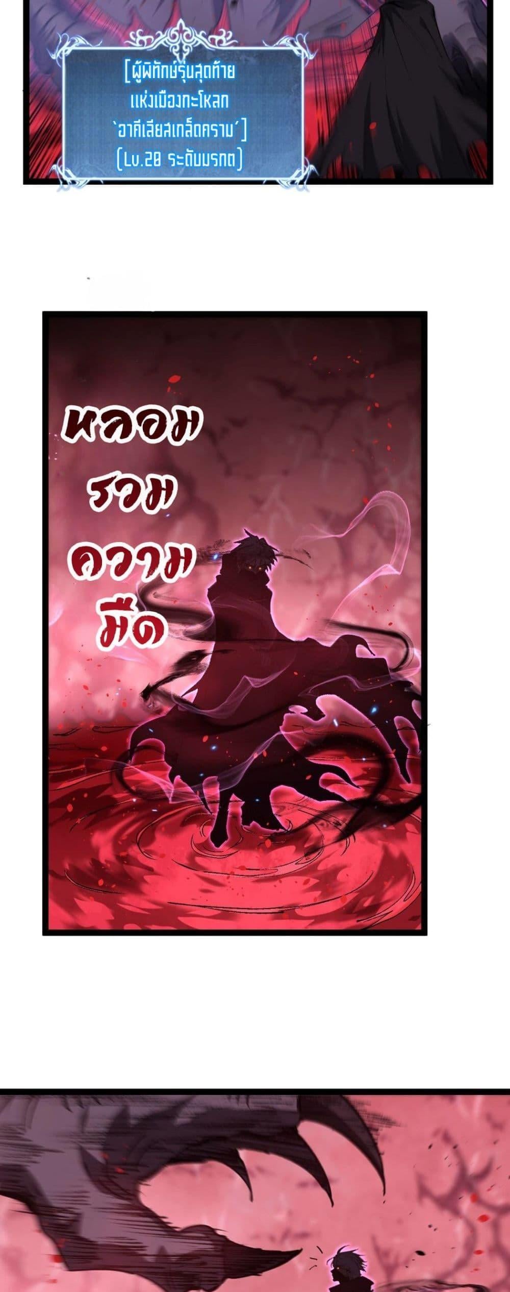 God-level Assassin, I Am the Shadow นักฆ่าระดับเทพ ข้าคือเงามืด ตอนที่ 78 page 14