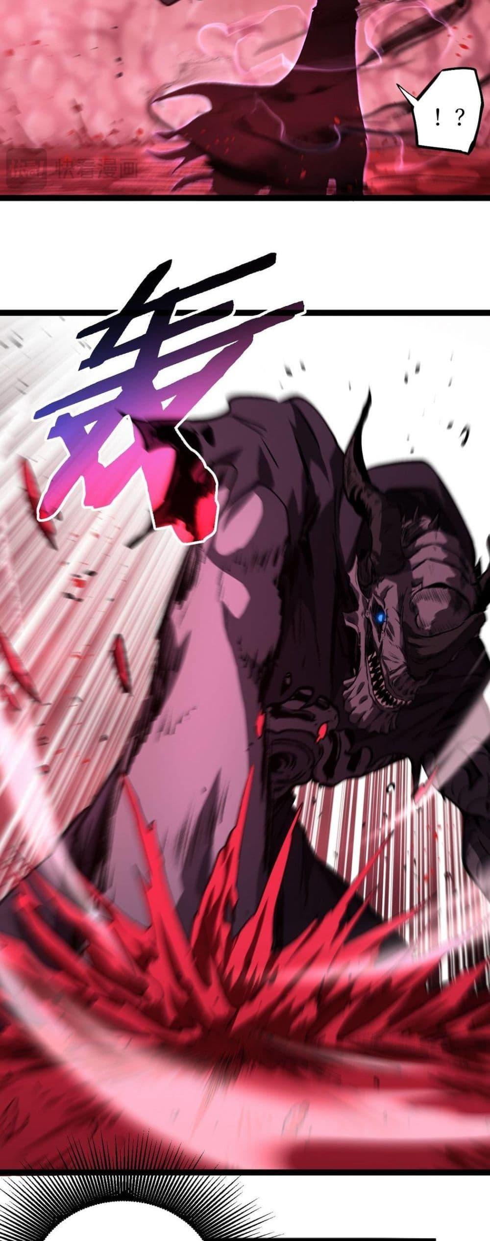 God-level Assassin, I Am the Shadow นักฆ่าระดับเทพ ข้าคือเงามืด ตอนที่ 78 page 15