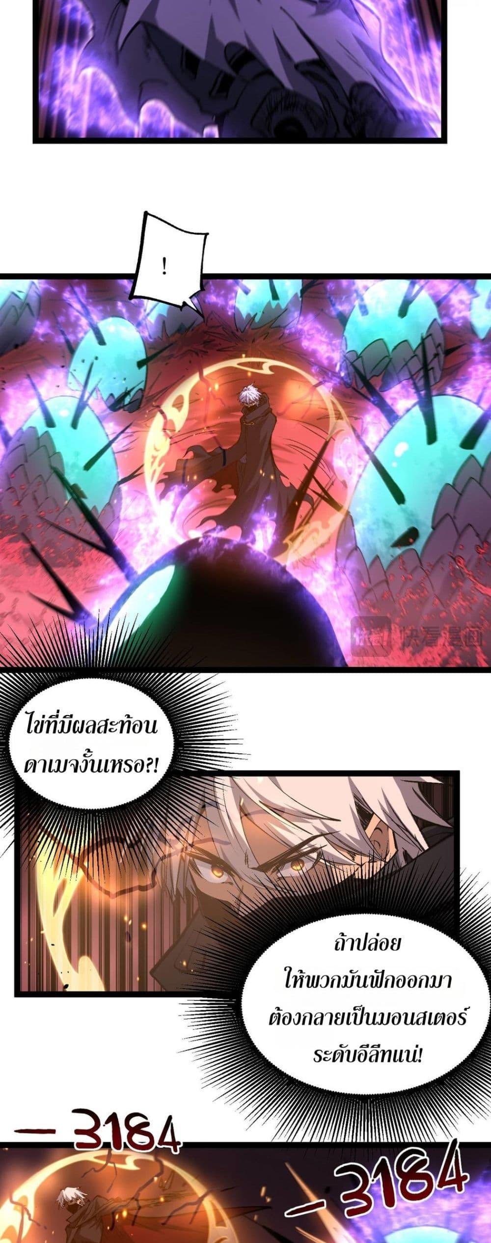 God-level Assassin, I Am the Shadow นักฆ่าระดับเทพ ข้าคือเงามืด ตอนที่ 78 page 20