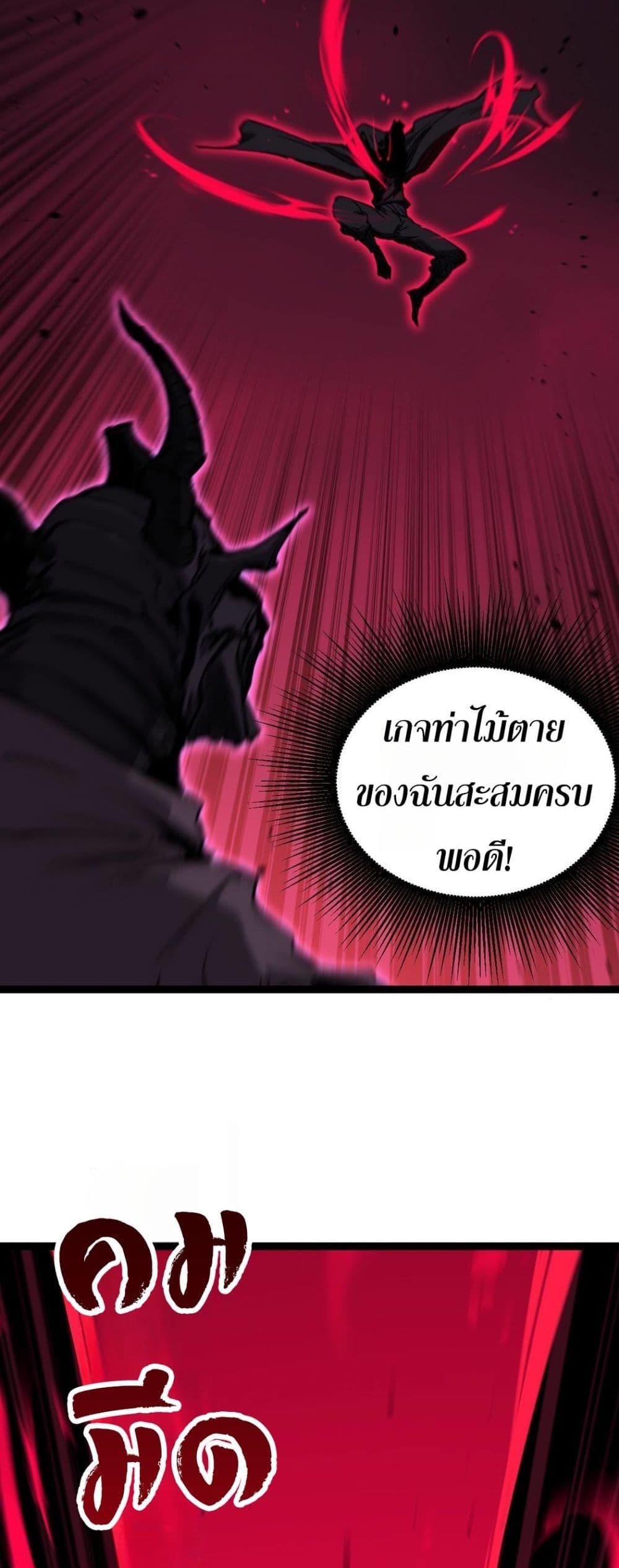 God-level Assassin, I Am the Shadow นักฆ่าระดับเทพ ข้าคือเงามืด ตอนที่ 78 page 22