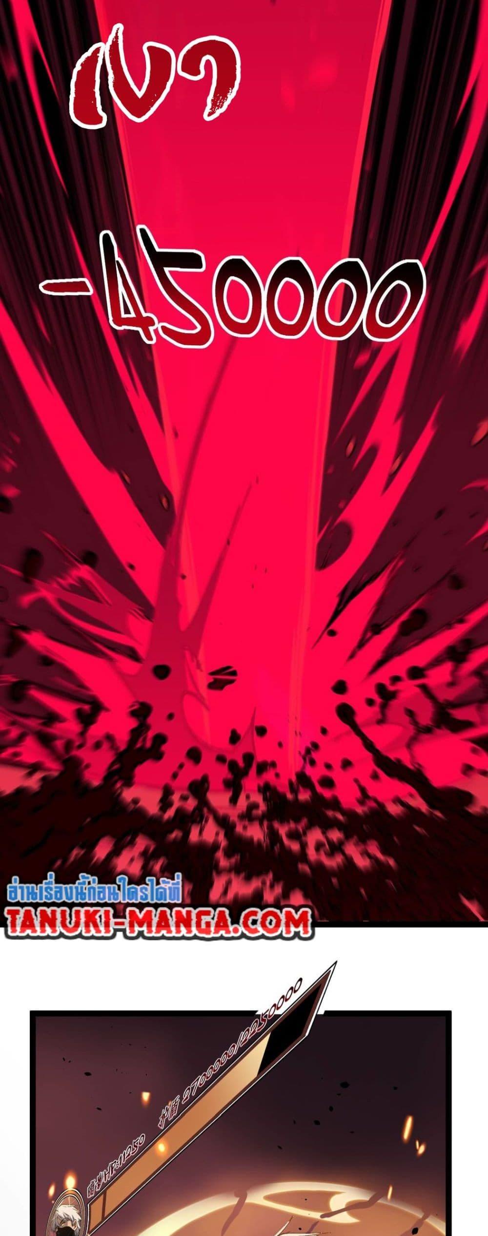 God-level Assassin, I Am the Shadow นักฆ่าระดับเทพ ข้าคือเงามืด ตอนที่ 78 page 23