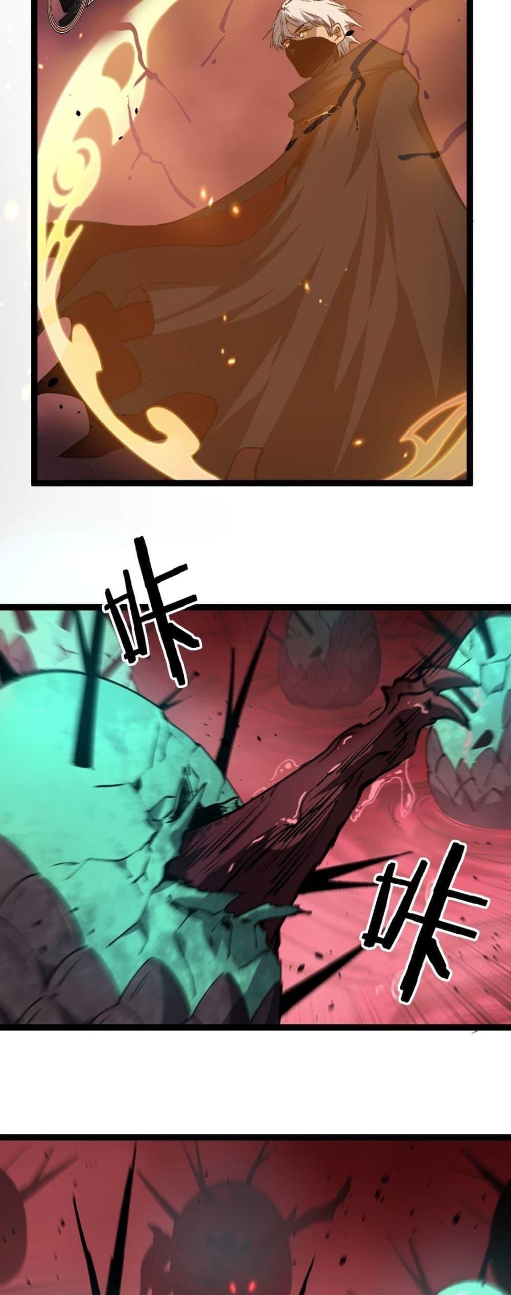 God-level Assassin, I Am the Shadow นักฆ่าระดับเทพ ข้าคือเงามืด ตอนที่ 78 page 24