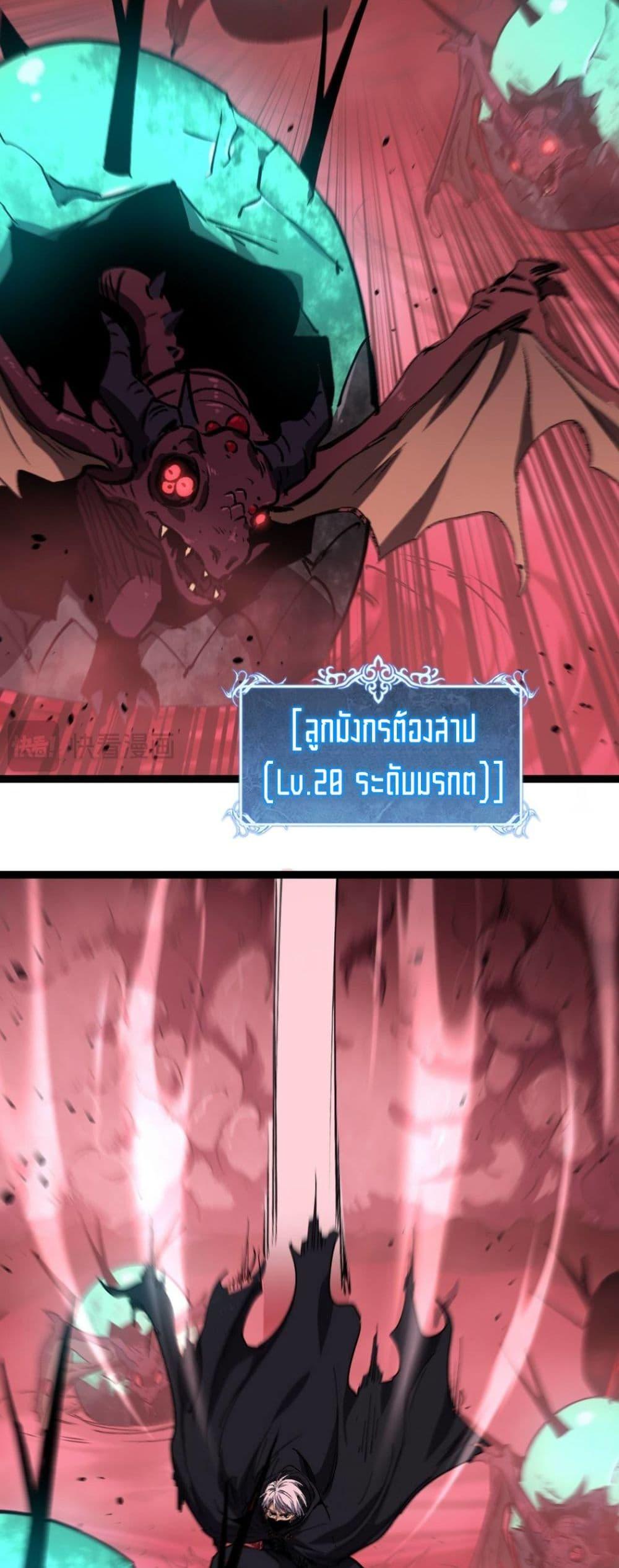 God-level Assassin, I Am the Shadow นักฆ่าระดับเทพ ข้าคือเงามืด ตอนที่ 78 page 25