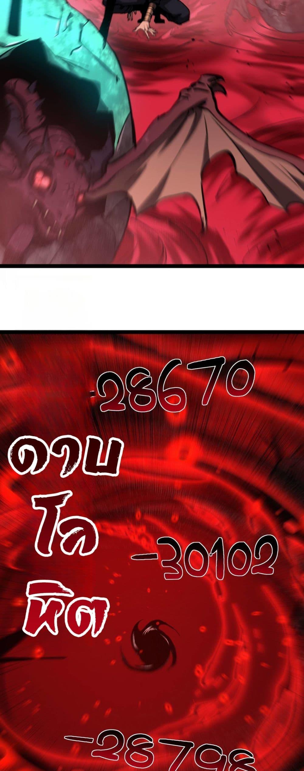 God-level Assassin, I Am the Shadow นักฆ่าระดับเทพ ข้าคือเงามืด ตอนที่ 78 page 26