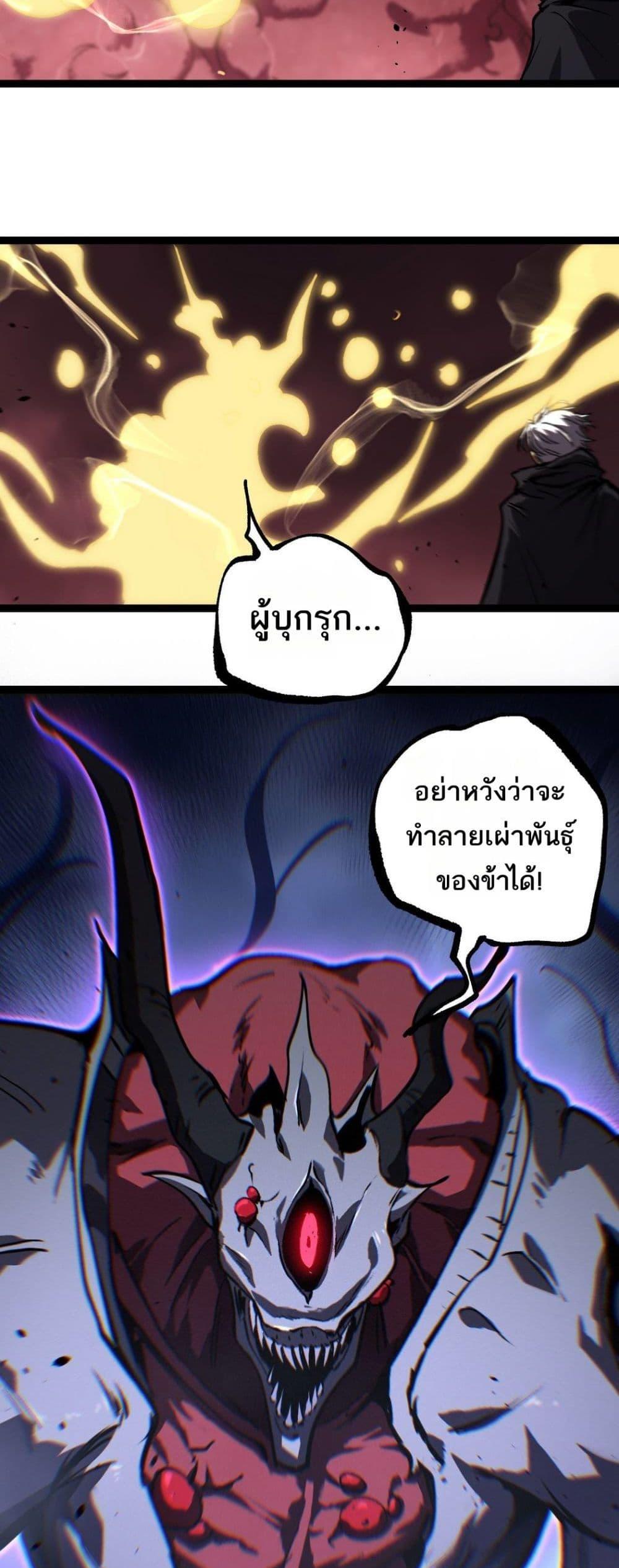 God-level Assassin, I Am the Shadow นักฆ่าระดับเทพ ข้าคือเงามืด ตอนที่ 78 page 28