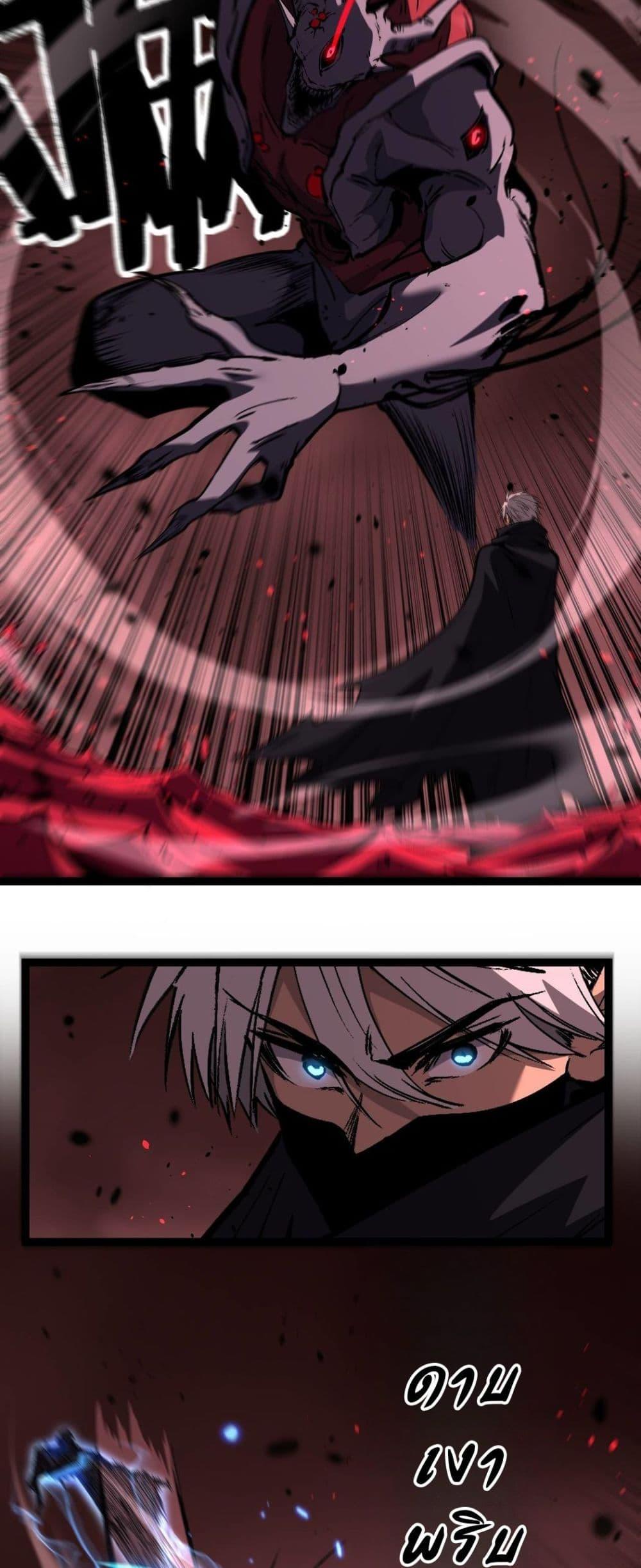 God-level Assassin, I Am the Shadow นักฆ่าระดับเทพ ข้าคือเงามืด ตอนที่ 79 page 1