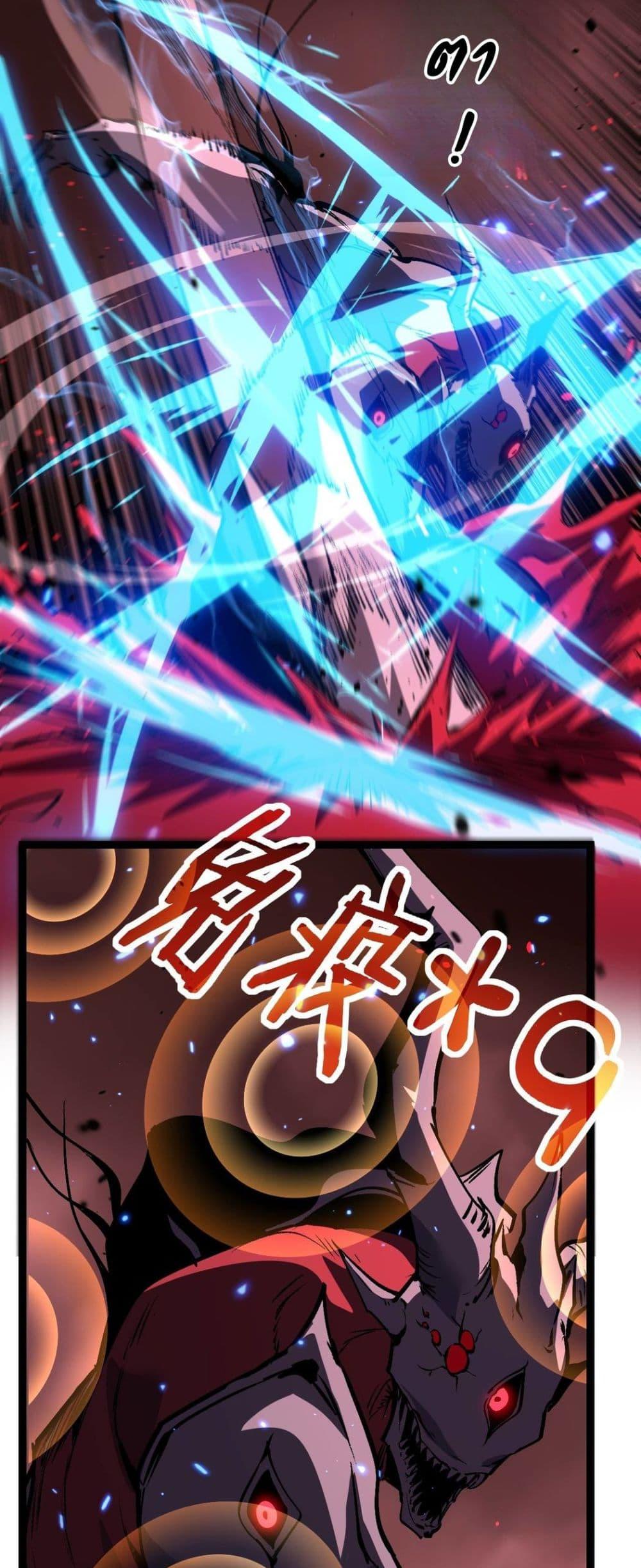 God-level Assassin, I Am the Shadow นักฆ่าระดับเทพ ข้าคือเงามืด ตอนที่ 79 page 2