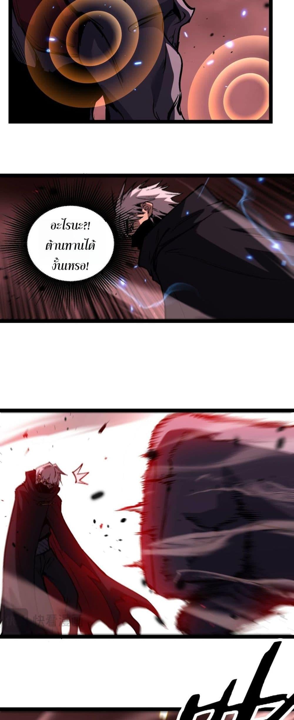 God-level Assassin, I Am the Shadow นักฆ่าระดับเทพ ข้าคือเงามืด ตอนที่ 79 page 3