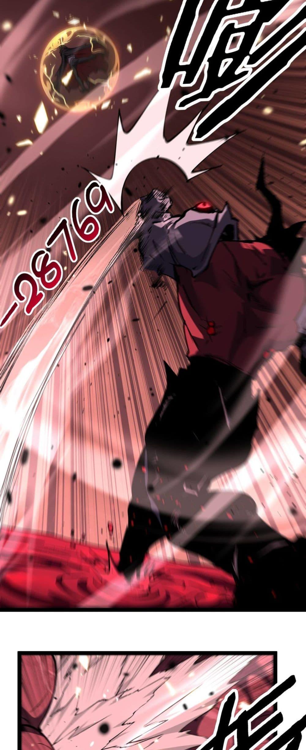 God-level Assassin, I Am the Shadow นักฆ่าระดับเทพ ข้าคือเงามืด ตอนที่ 79 page 4