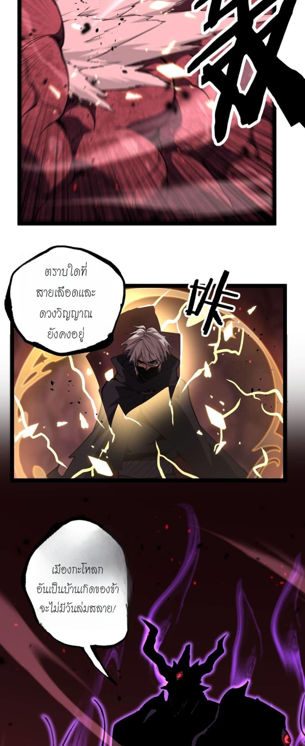 God-level Assassin, I Am the Shadow นักฆ่าระดับเทพ ข้าคือเงามืด ตอนที่ 79 page 5